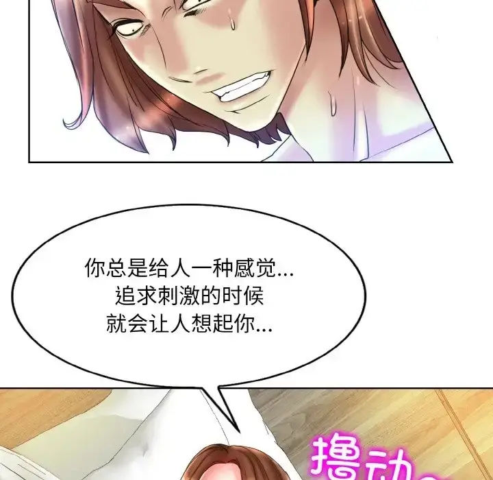 漫画《一杆入洞》第32话第65张图