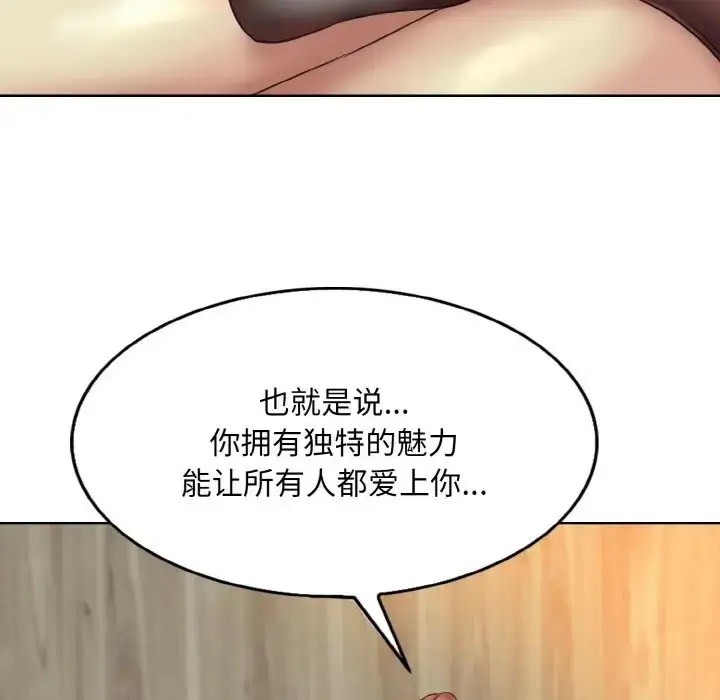 漫画《一杆入洞》第32话第69张图