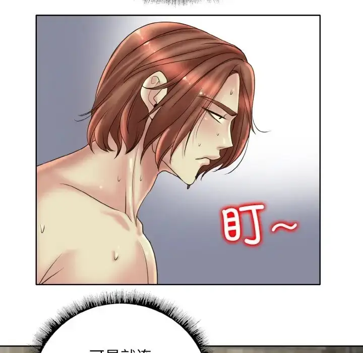 漫画《一杆入洞》第32话第75张图