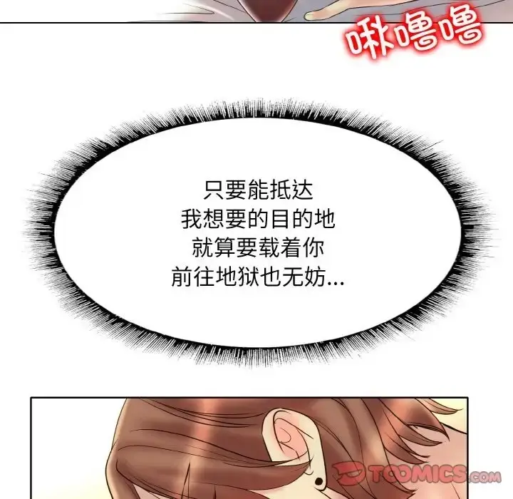 漫画《一杆入洞》第32话第80张图