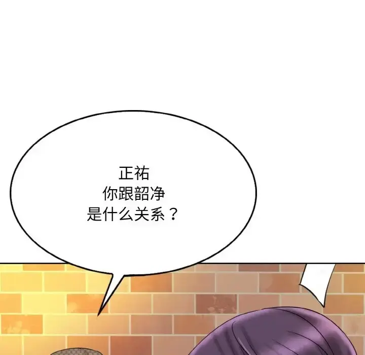 漫画《一杆入洞》第33话第100张图