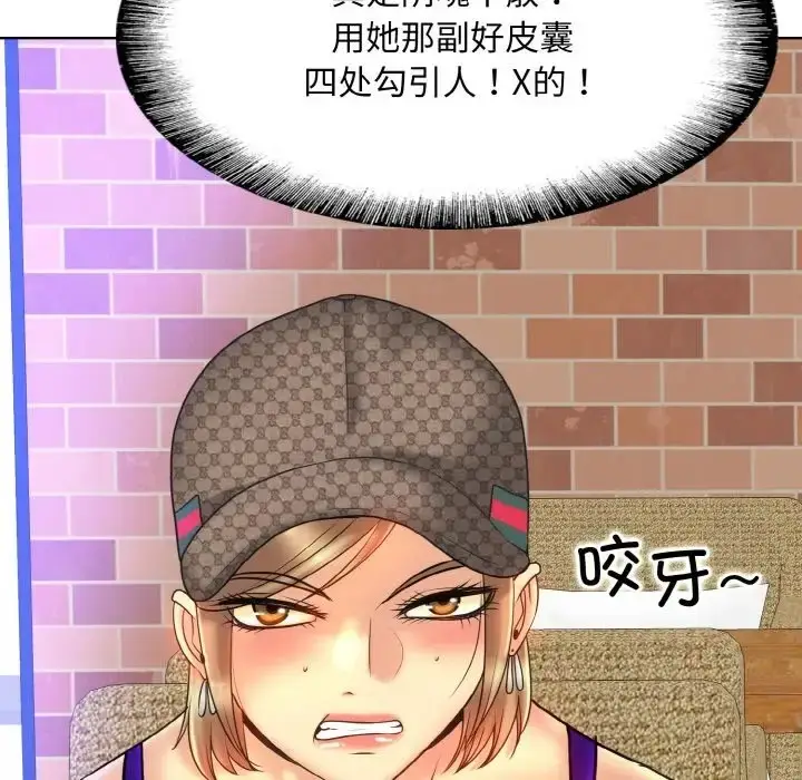 漫画《一杆入洞》第33话第106张图