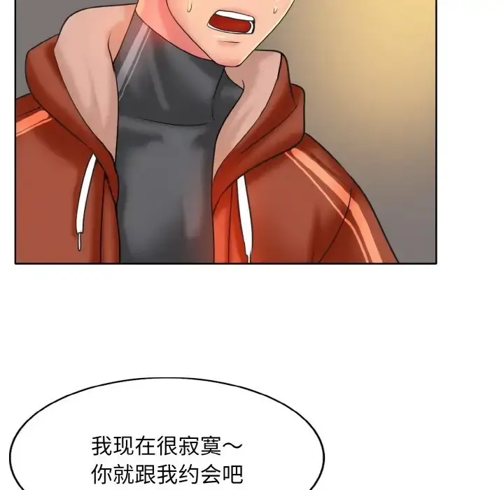 漫画《一杆入洞》第33话第112张图