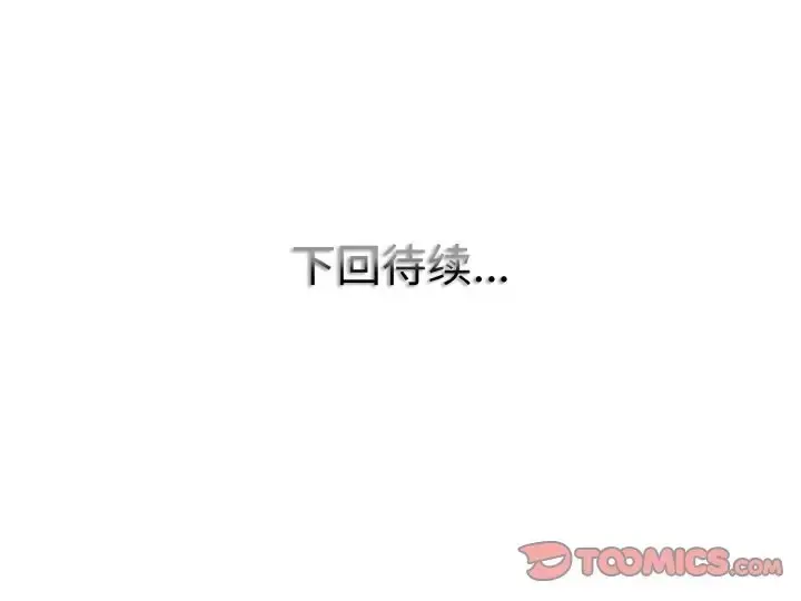 漫画《一杆入洞》第33话第115张图