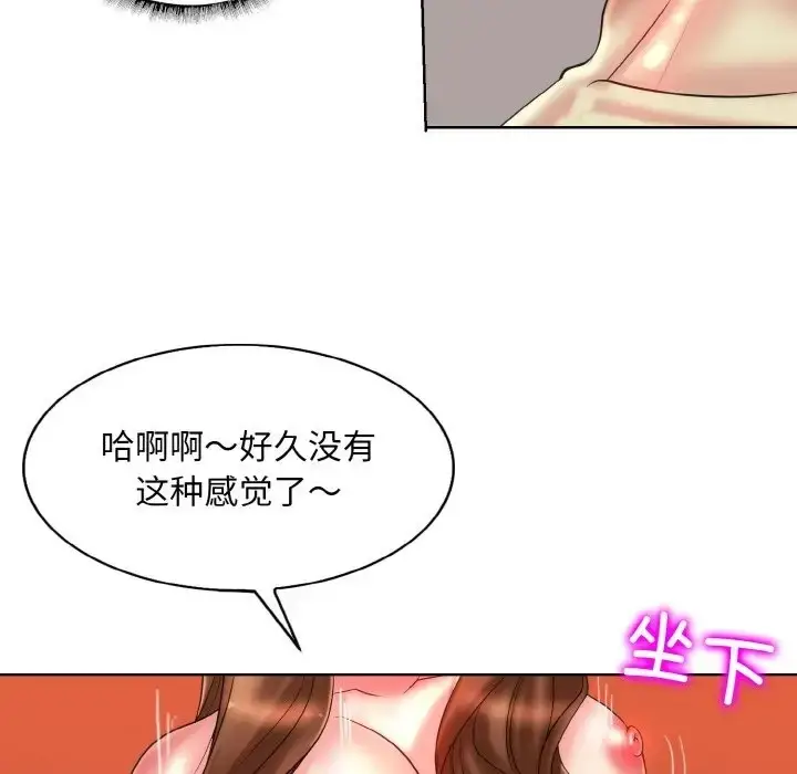 漫画《一杆入洞》第33话第31张图
