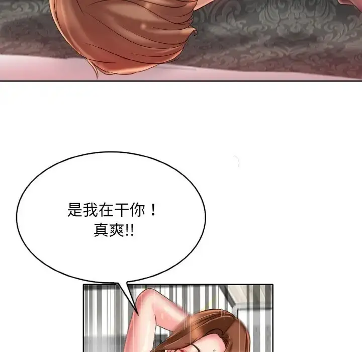 漫画《一杆入洞》第33话第45张图