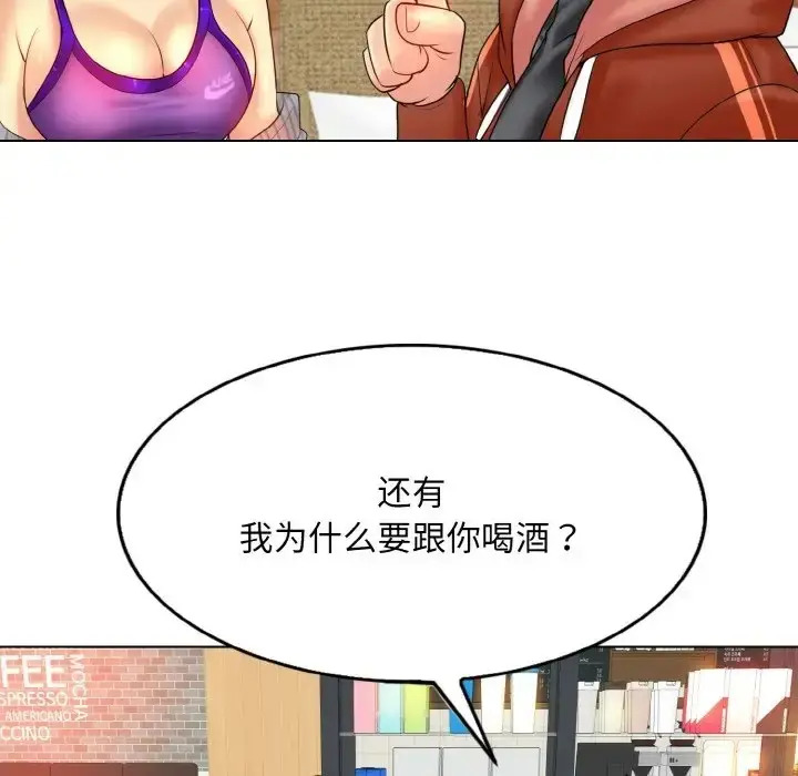 漫画《一杆入洞》第33话第70张图
