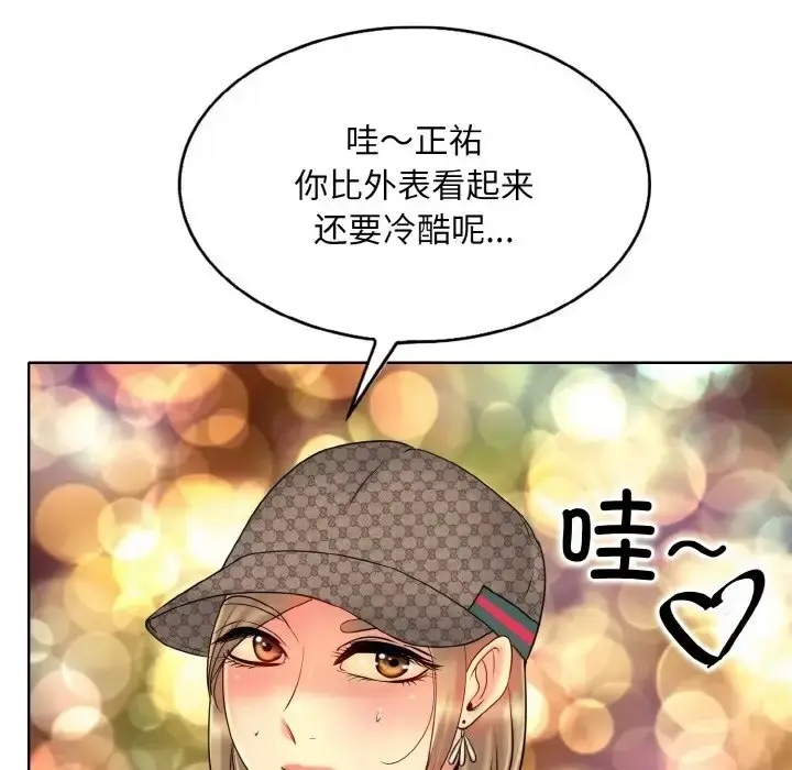 漫画《一杆入洞》第33话第72张图