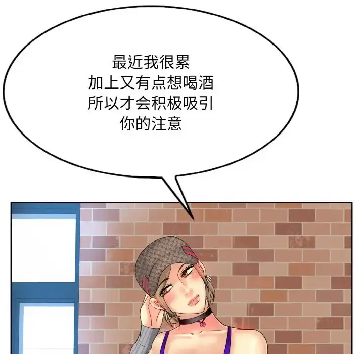 漫画《一杆入洞》第33话第76张图