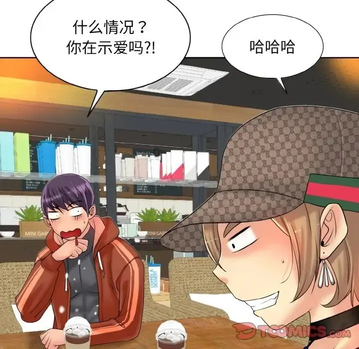 漫画《一杆入洞》第33话第80张图