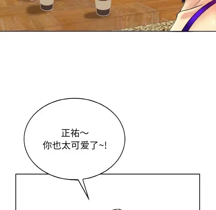 漫画《一杆入洞》第33话第81张图