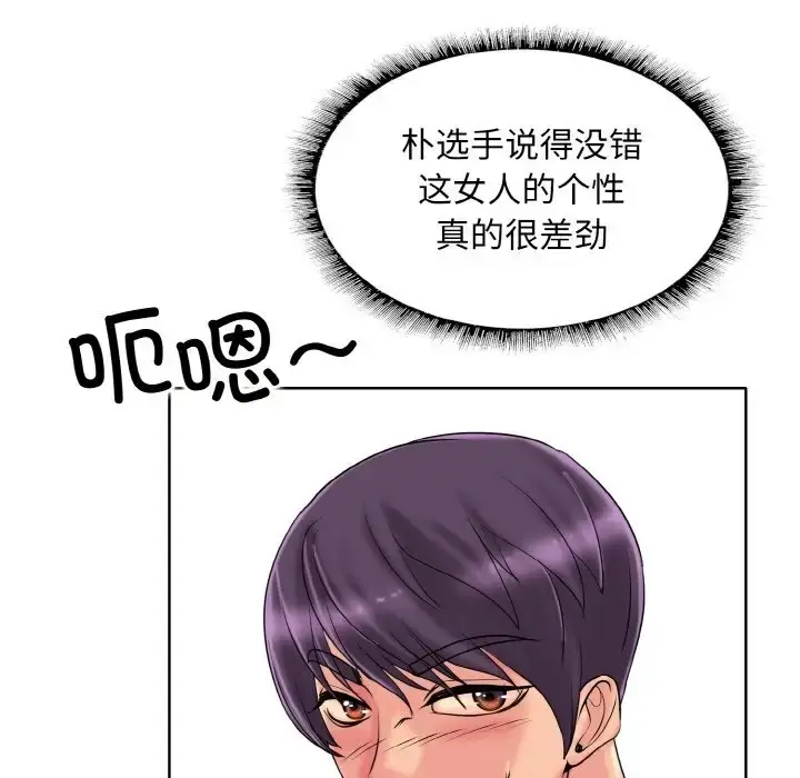 漫画《一杆入洞》第33话第83张图