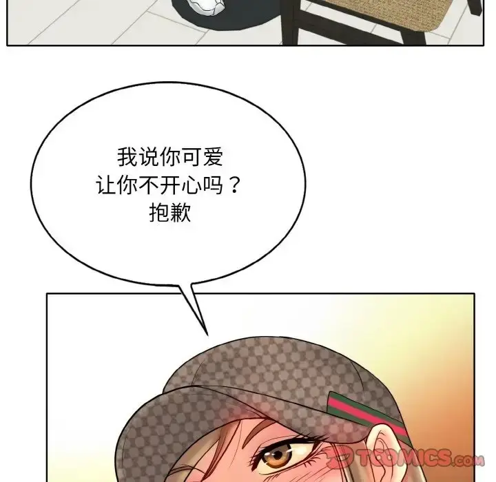 漫画《一杆入洞》第33话第86张图