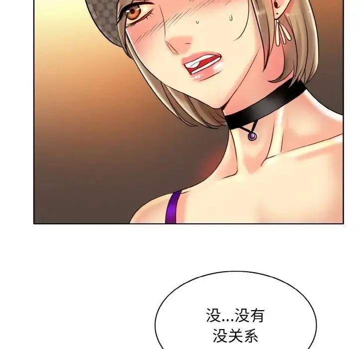 漫画《一杆入洞》第33话第87张图