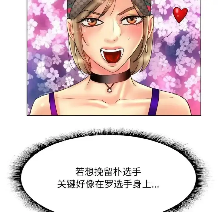 漫画《一杆入洞》第33话第90张图