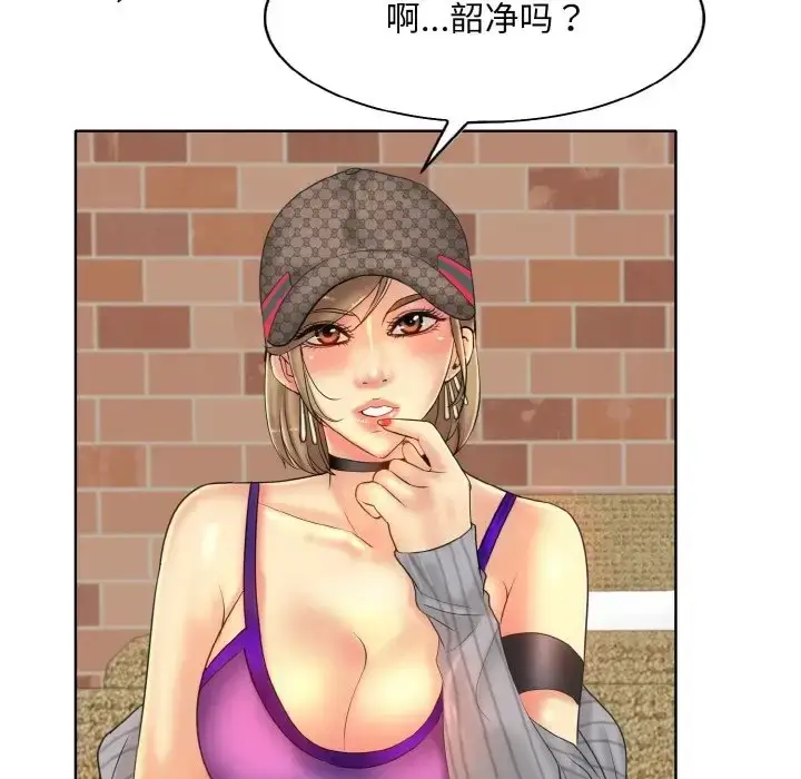 漫画《一杆入洞》第33话第93张图