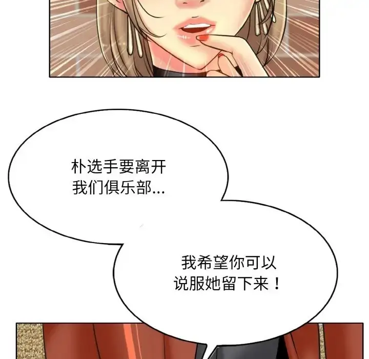 漫画《一杆入洞》第33话第95张图