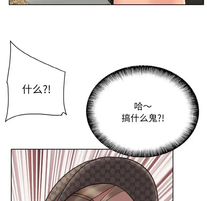 漫画《一杆入洞》第33话第97张图