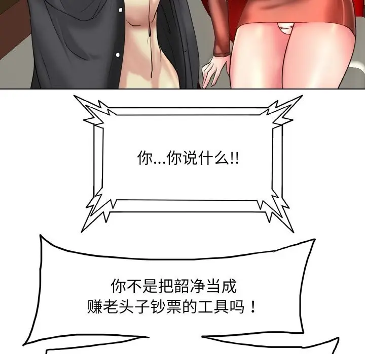 漫画《一杆入洞》第34话第100张图