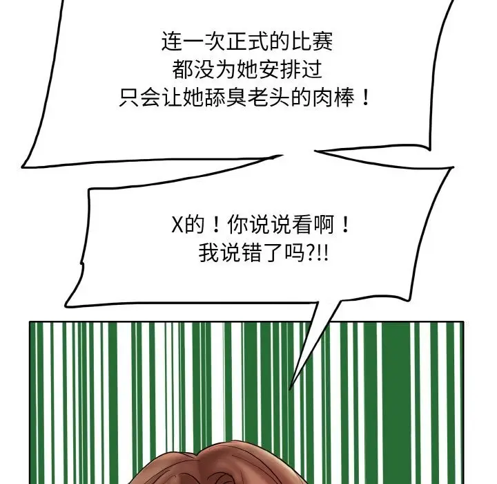 漫画《一杆入洞》第34话第101张图