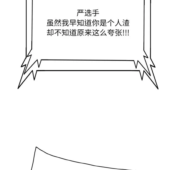 漫画《一杆入洞》第34话第107张图