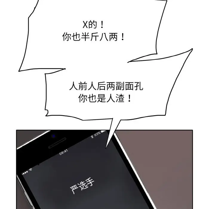 漫画《一杆入洞》第34话第108张图