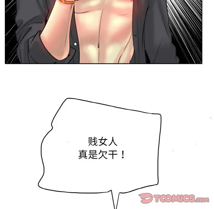 漫画《一杆入洞》第34话第111张图