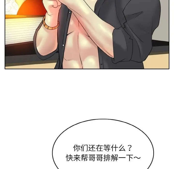 漫画《一杆入洞》第34话第115张图
