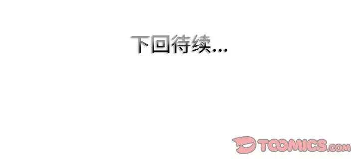 漫画《一杆入洞》第34话第123张图
