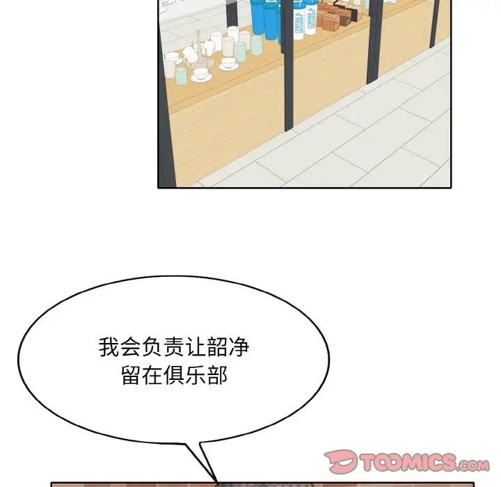 漫画《一杆入洞》第34话第15张图