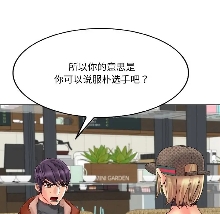 漫画《一杆入洞》第34话第25张图
