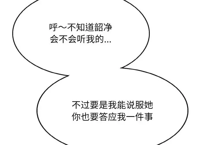 漫画《一杆入洞》第34话第4张图