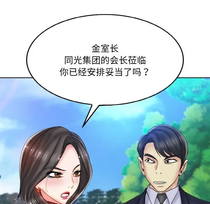 漫画《一杆入洞》第34话第42张图
