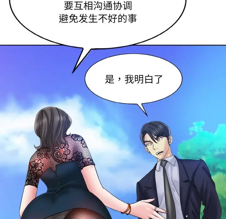 漫画《一杆入洞》第34话第44张图