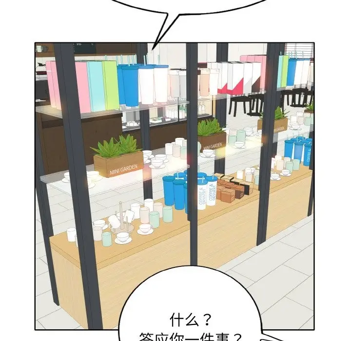 漫画《一杆入洞》第34话第5张图