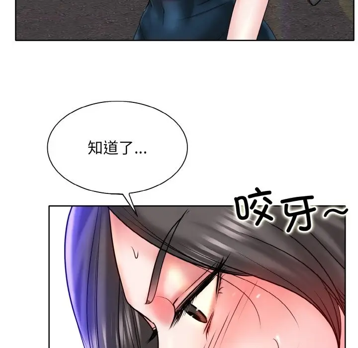 漫画《一杆入洞》第34话第53张图