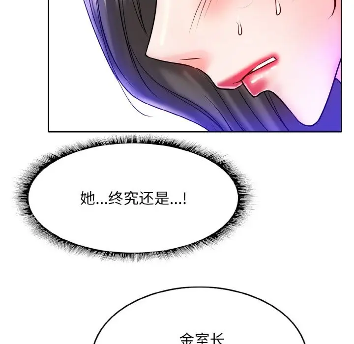 漫画《一杆入洞》第34话第54张图