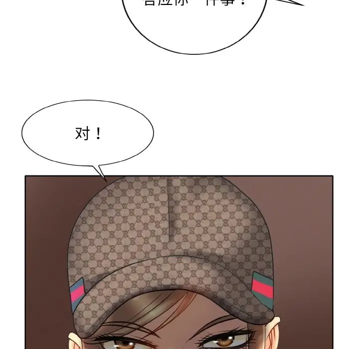漫画《一杆入洞》第34话第6张图
