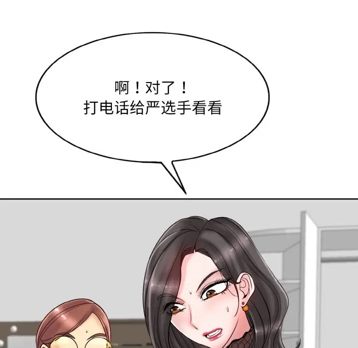 漫画《一杆入洞》第34话第65张图