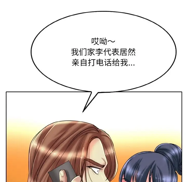 漫画《一杆入洞》第34话第72张图