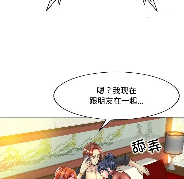 漫画《一杆入洞》第34话第74张图