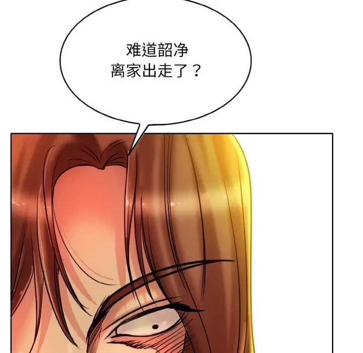漫画《一杆入洞》第34话第78张图