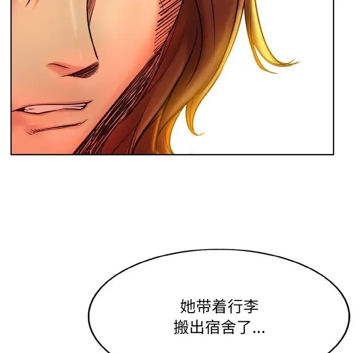 漫画《一杆入洞》第34话第79张图