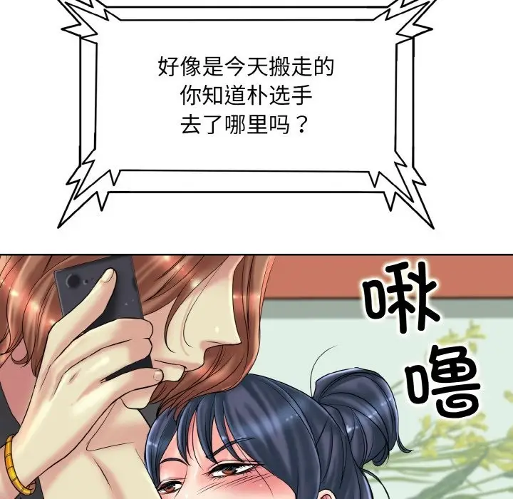 漫画《一杆入洞》第34话第84张图