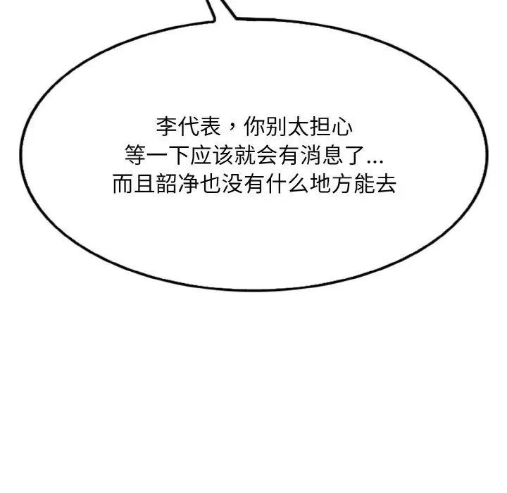 漫画《一杆入洞》第34话第88张图