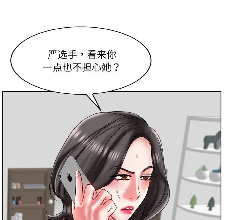 漫画《一杆入洞》第34话第89张图