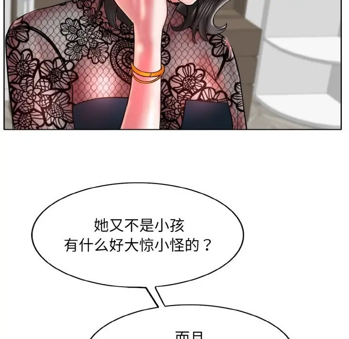 漫画《一杆入洞》第34话第90张图