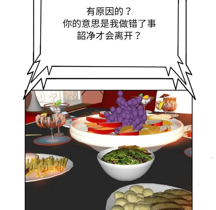 漫画《一杆入洞》第34话第92张图