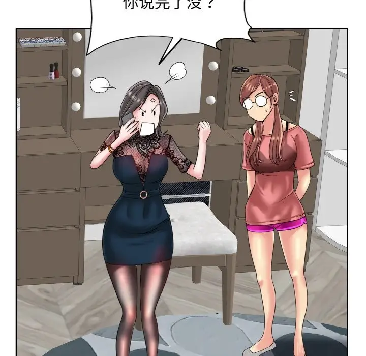 漫画《一杆入洞》第34话第94张图