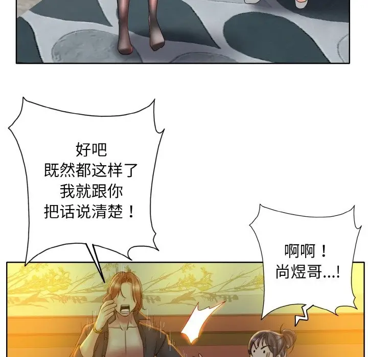 漫画《一杆入洞》第34话第95张图